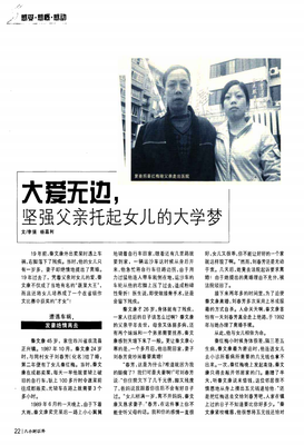 坚强父亲