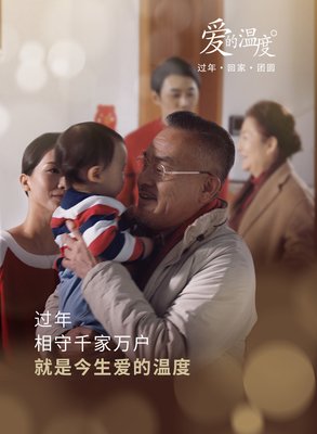 爱的温度