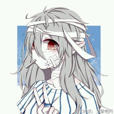 为情赌气