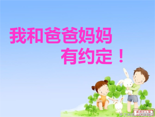 约定
