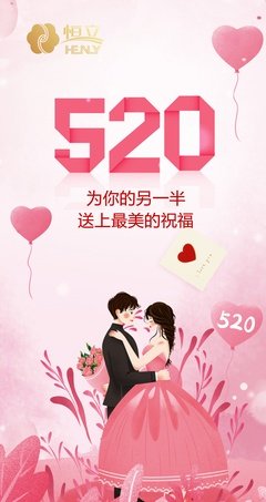 爱，就大声说出来