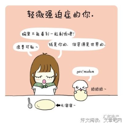真正的自己