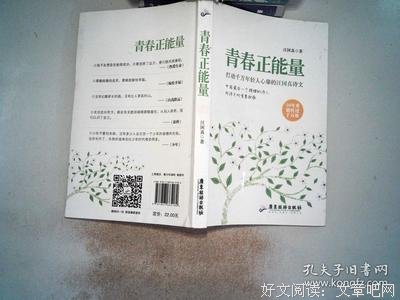  正能量打动身边人