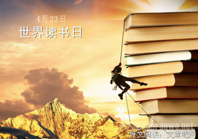 读书使人气质高雅