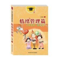 运动，是管理情绪最好的方式