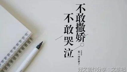 你的好，要遇上对的人