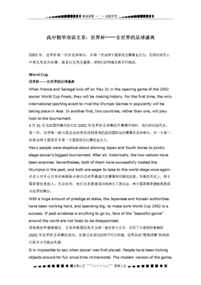 ***在西班牙媒体发表署名文章（双语全文）