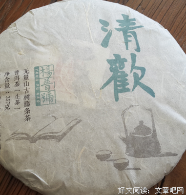 人间有味是清欢