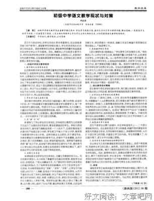 我的初中语文老师