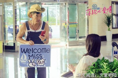 一场爱情的乌龙