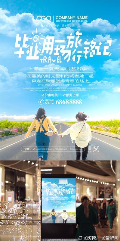 一场旅行