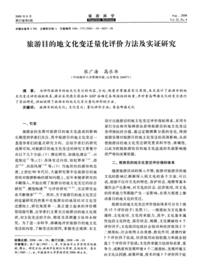 一块土地的变迁（五）