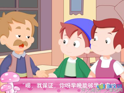 听父亲讲的故事