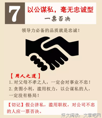 老板王二明的用人之道