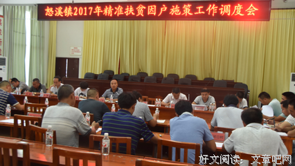 支书的困惑