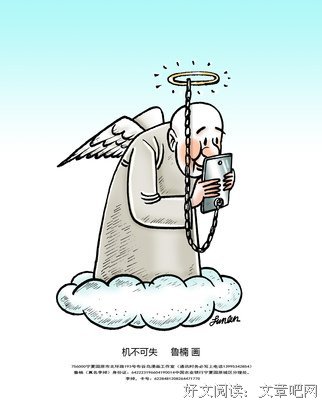 机不可失