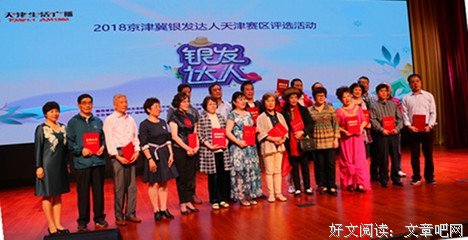 马银发的感情生活 上部 五十而知天命 马银发的爷辈