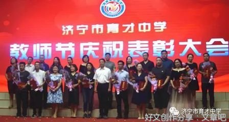 一个特殊日子的颁奖大会