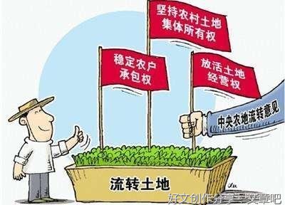 土地流转 七会议的召开