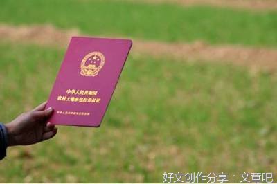 土地流转 十八手机短信