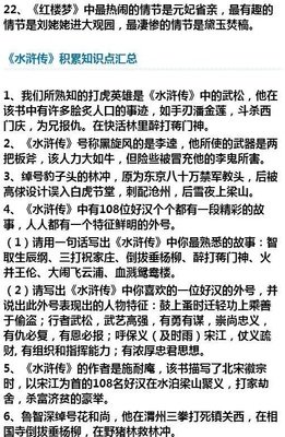 小升初语文四大名著常考知识点《红楼梦》