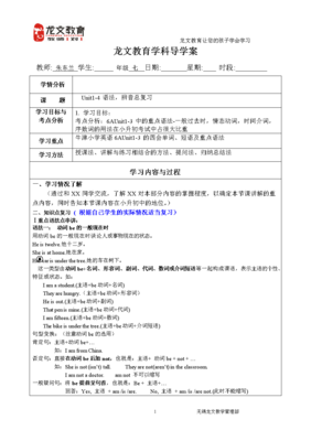 【复习】2019小升初英语语法讲解：一般过去时