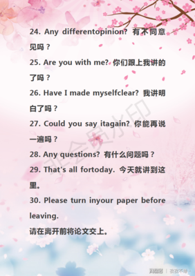 精选 ▏小学英语常考口语练习梳理