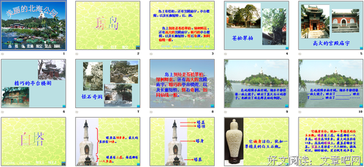 【范文分享】小学三年级下册语文作文范文《家乡的公园》