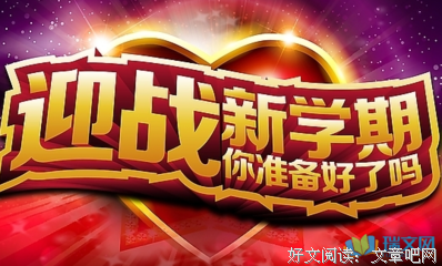 【精选范文】四年级作文：我的老师