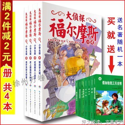 小学四年级作文范文精选【近视眼的烦恼】