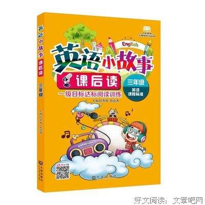 【精选】三年级英语小故事《The Wind And The Sun》