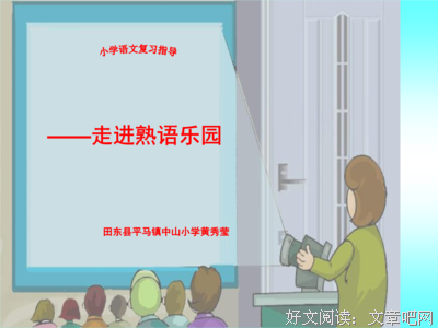 【分享】小学六年级语文总复习资料：谚语