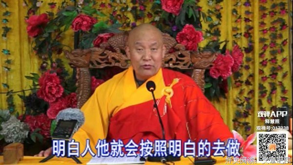 仁德上人 只有少听、少说、多做，才是真正明白人