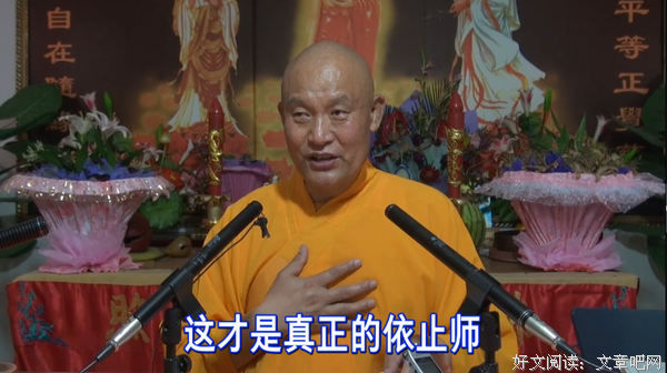 仁德上人 依止师 依止歌