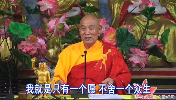 仁德上人 发愿文