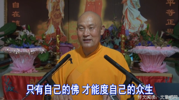 你能为自己心爱的人去死，你能为法界众生去吗