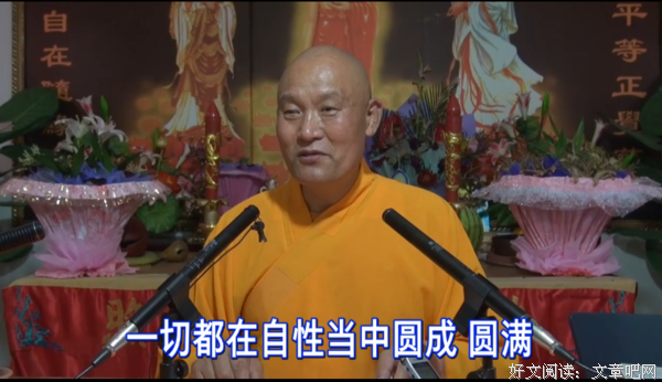 仁德上人 大圆满心髓秘要