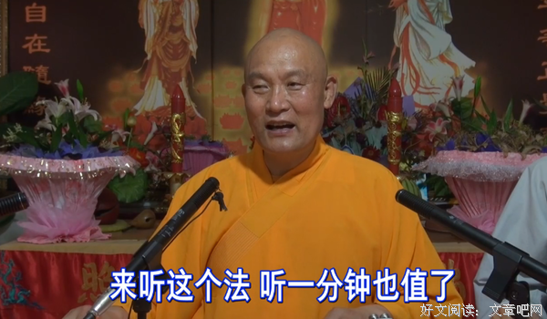 仁德上人 听法须知