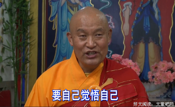 觉悟自心见真佛