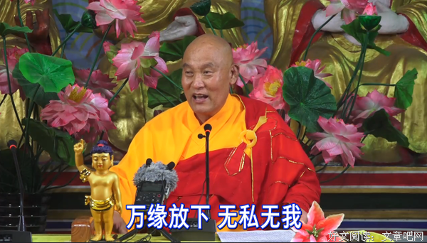 彻底放下，无私无我，随缘妙用