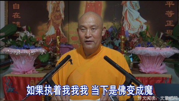 起心动念无过失，错误在于执着自我