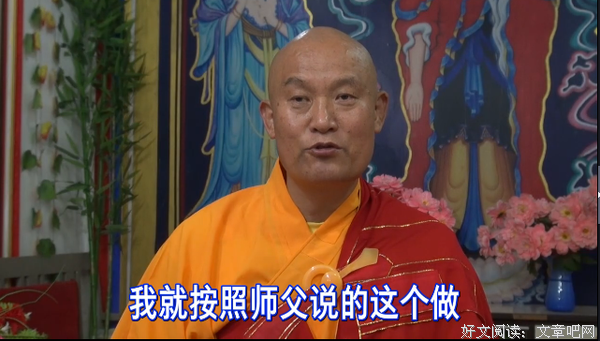 要正确的理解接受师父的言语教诲