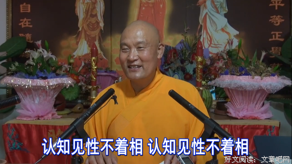 着相有我对别人的看法，不着相心空无我对别人的看法