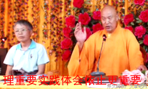佛道实修108问