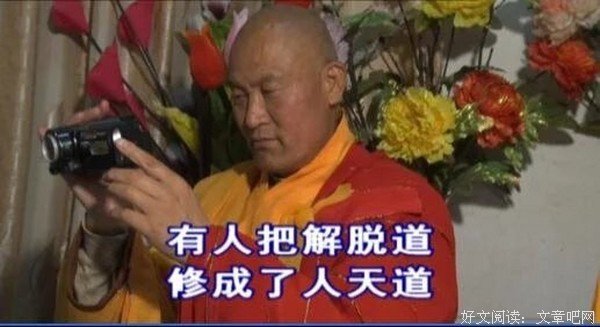 人天道与解脱道