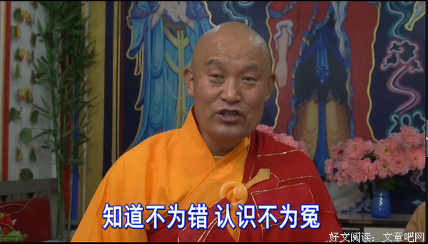 一切众生没有经过生死无奈的考验是不会认账的