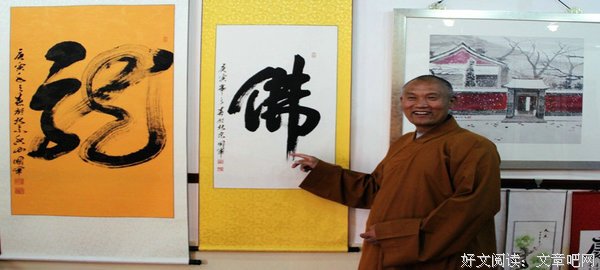 仁德上人 不难不易歌