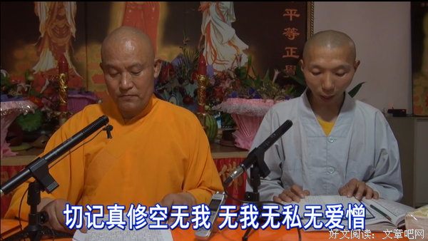 佛法的伟大在于慈悲平等空性无争无我