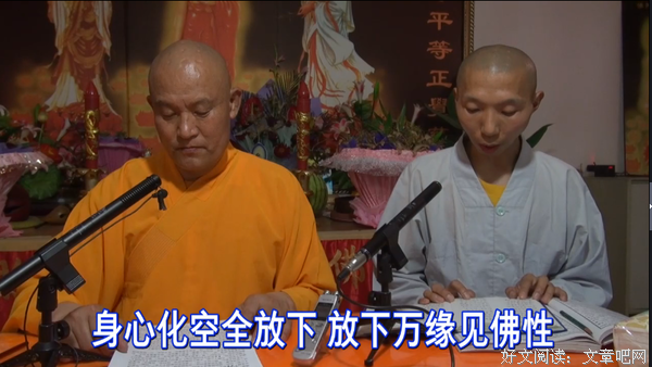 悟透世出世间一切法，其实只有两个字：空 放