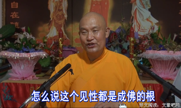 不开悟不见空性，着相修行都是盲修瞎练